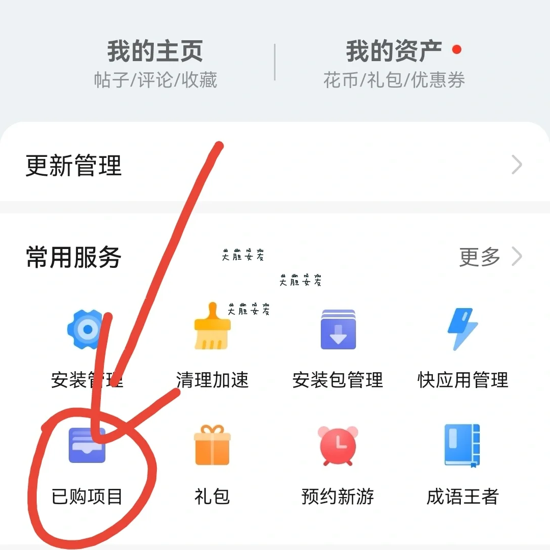 查男朋友手机-华为应用篇