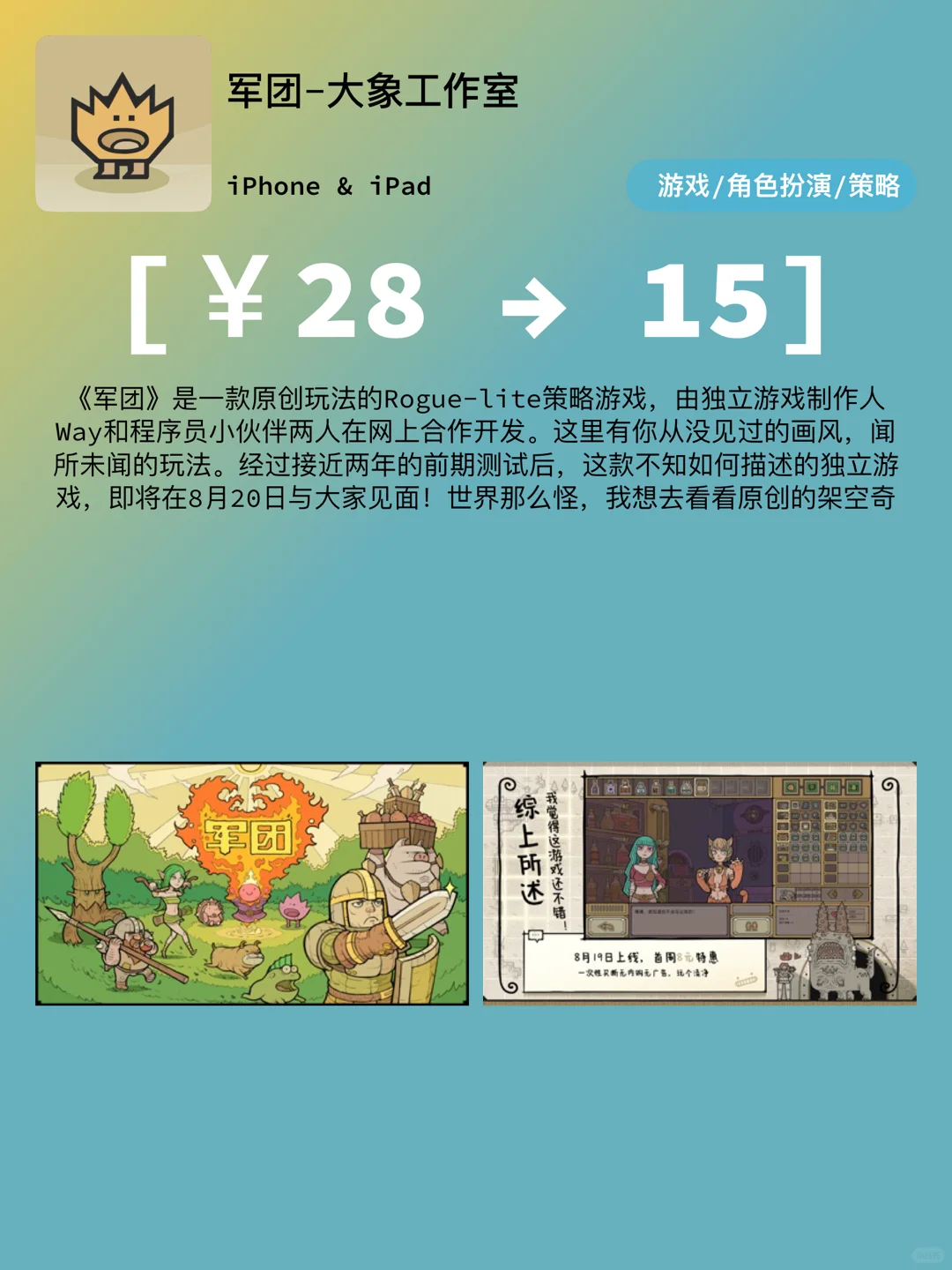 iOS每日限免｜02.07精选App推荐｜白嫖80