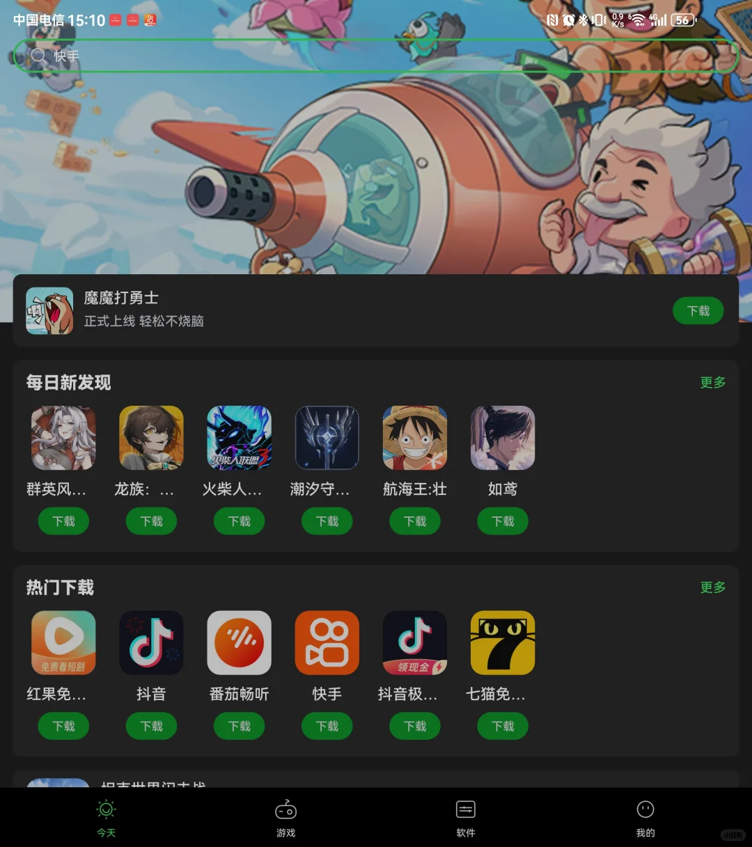 QQ音乐免费伴唱