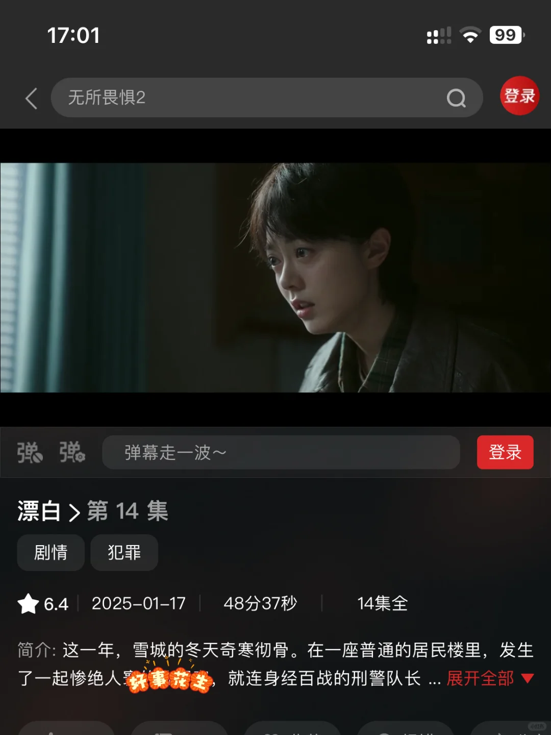 推荐一个苹果看剧的APP