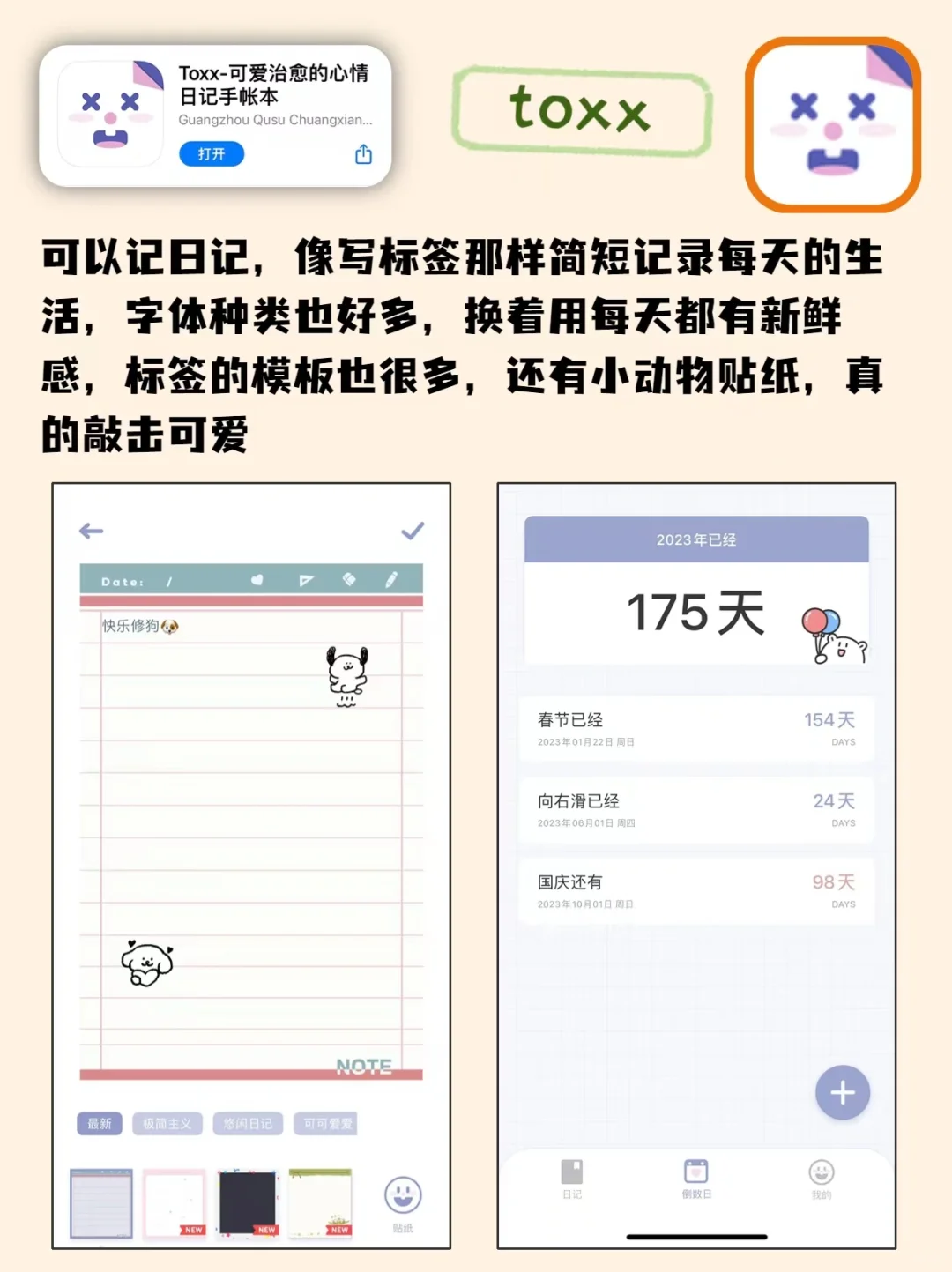 苹果手机必装的6款APP🌈每款都爱不释手