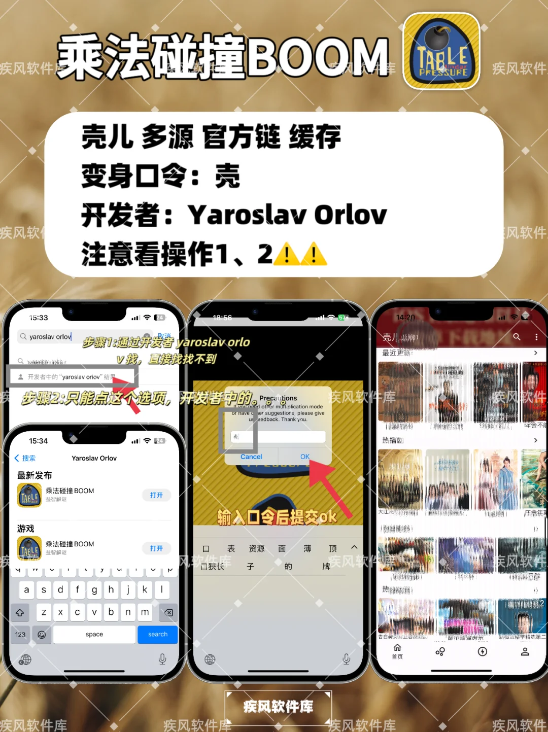 追剧神器，iOS苹果伪装影视神器