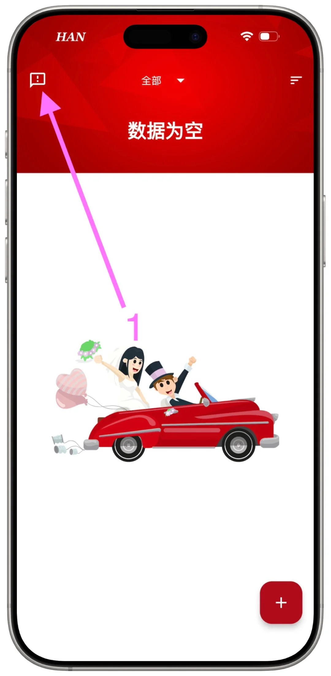 大师兄（喜车掌控）