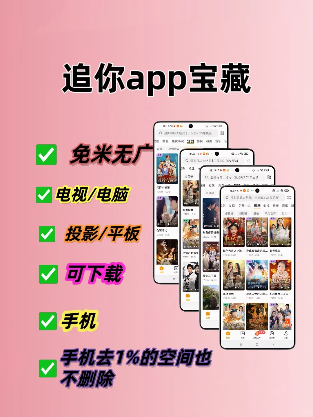 追影APP，无需高额投入，一键开启省心之旅