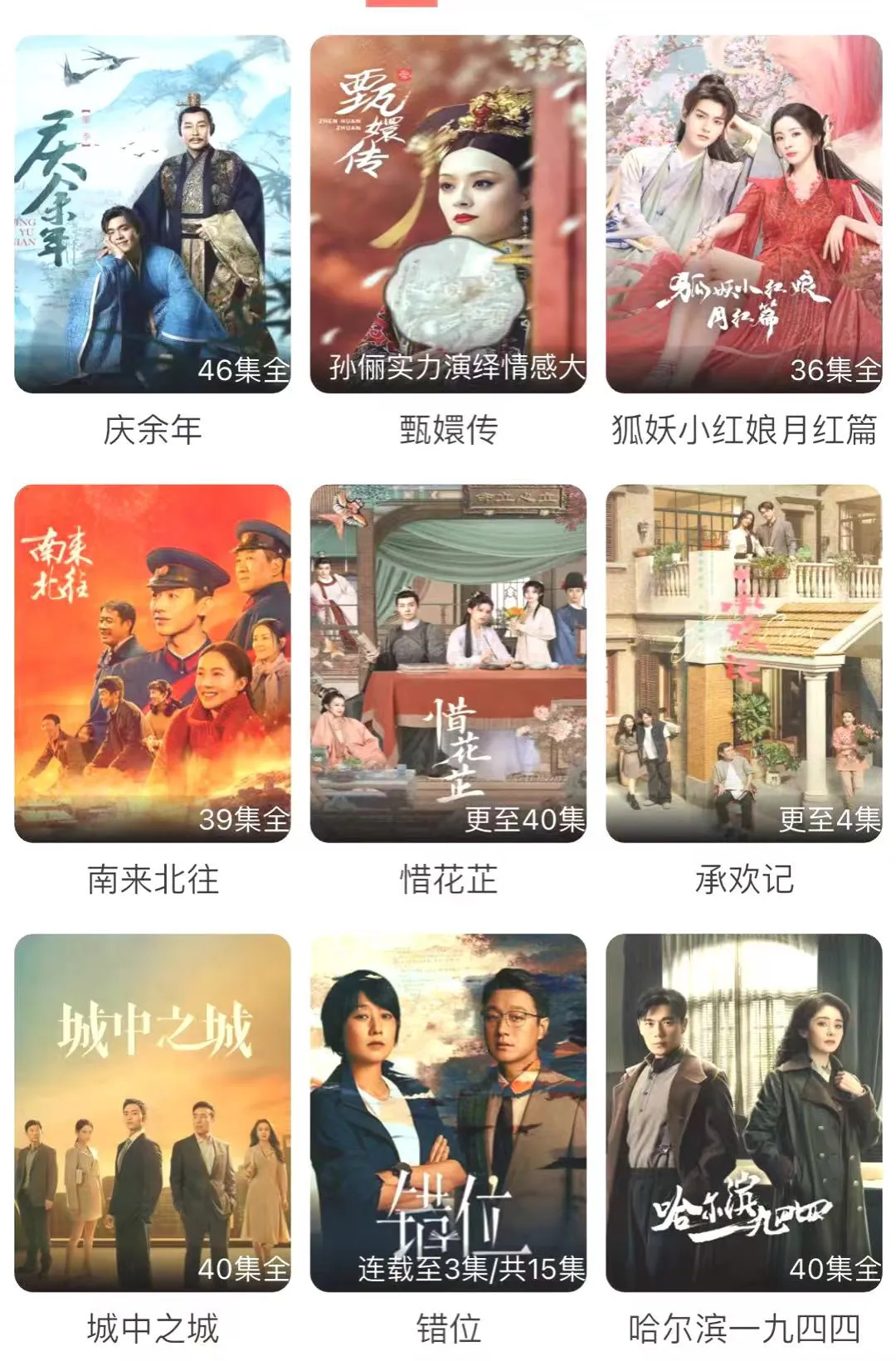 免费畅追爆款剧，沉浸式爽看不停