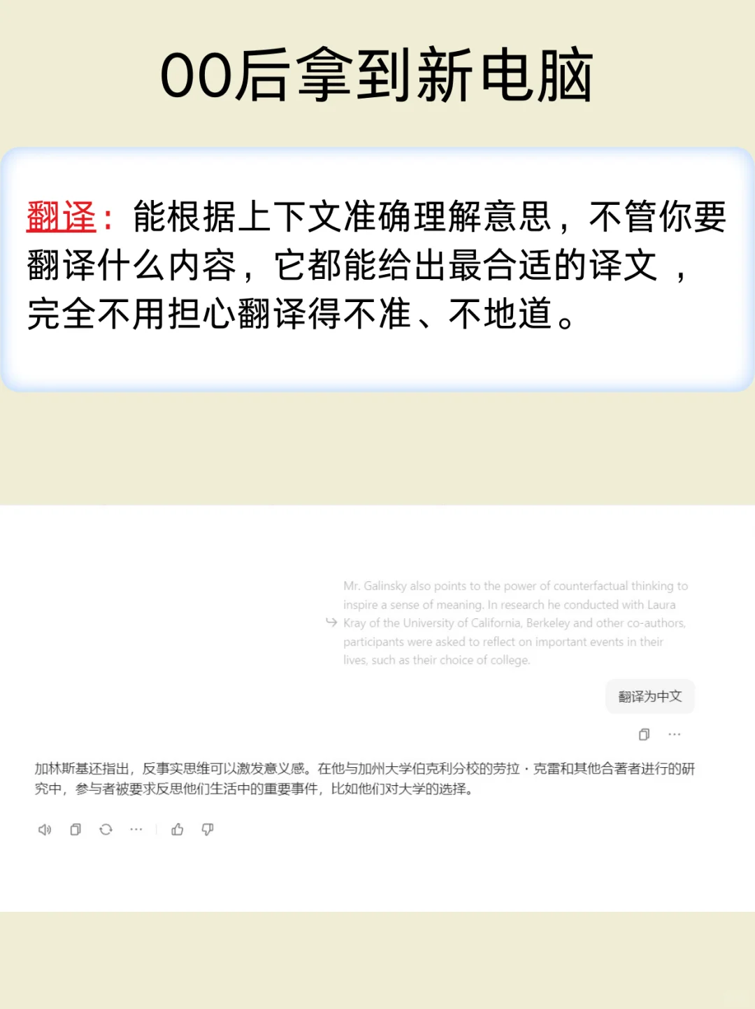 00后拿到新电脑下载的第一个软件竟然是……