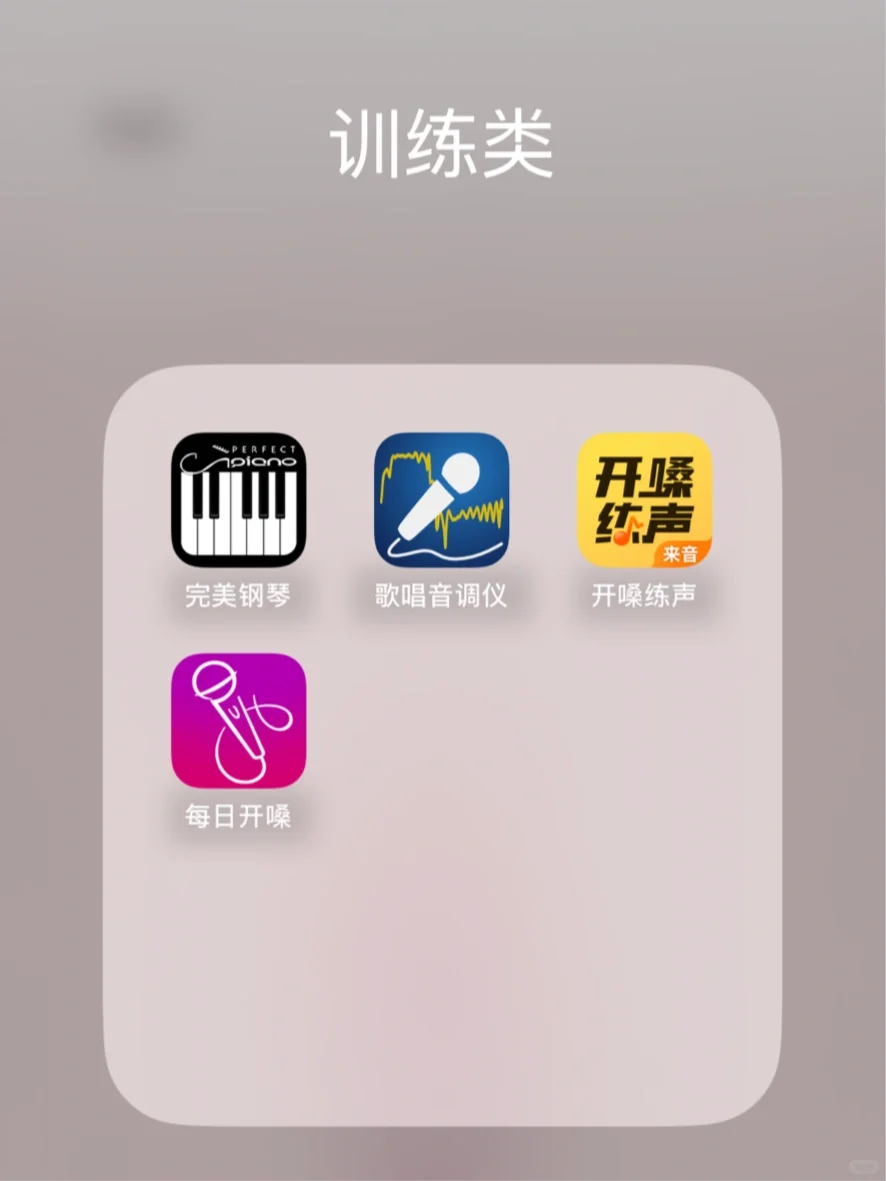 干货分享| 保姆级音乐生宝藏App整理🎵