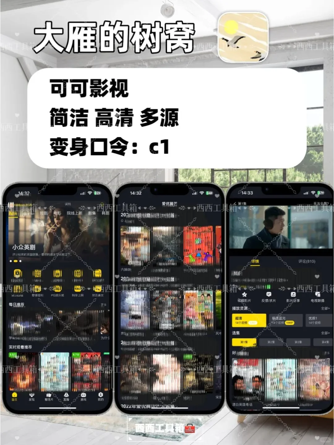 这就是追剧天花板了吧，追剧神器手慢无