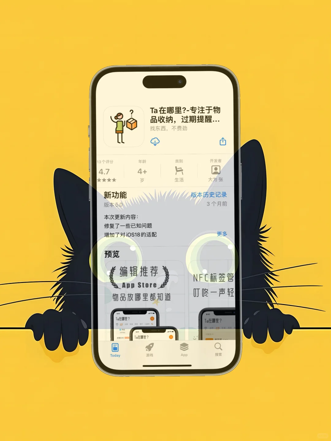 ios 限免应用精选，25/2/6