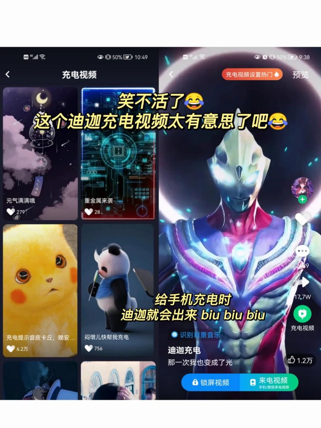 笑死！接电话也能上瘾！爱死这个宝藏app❗