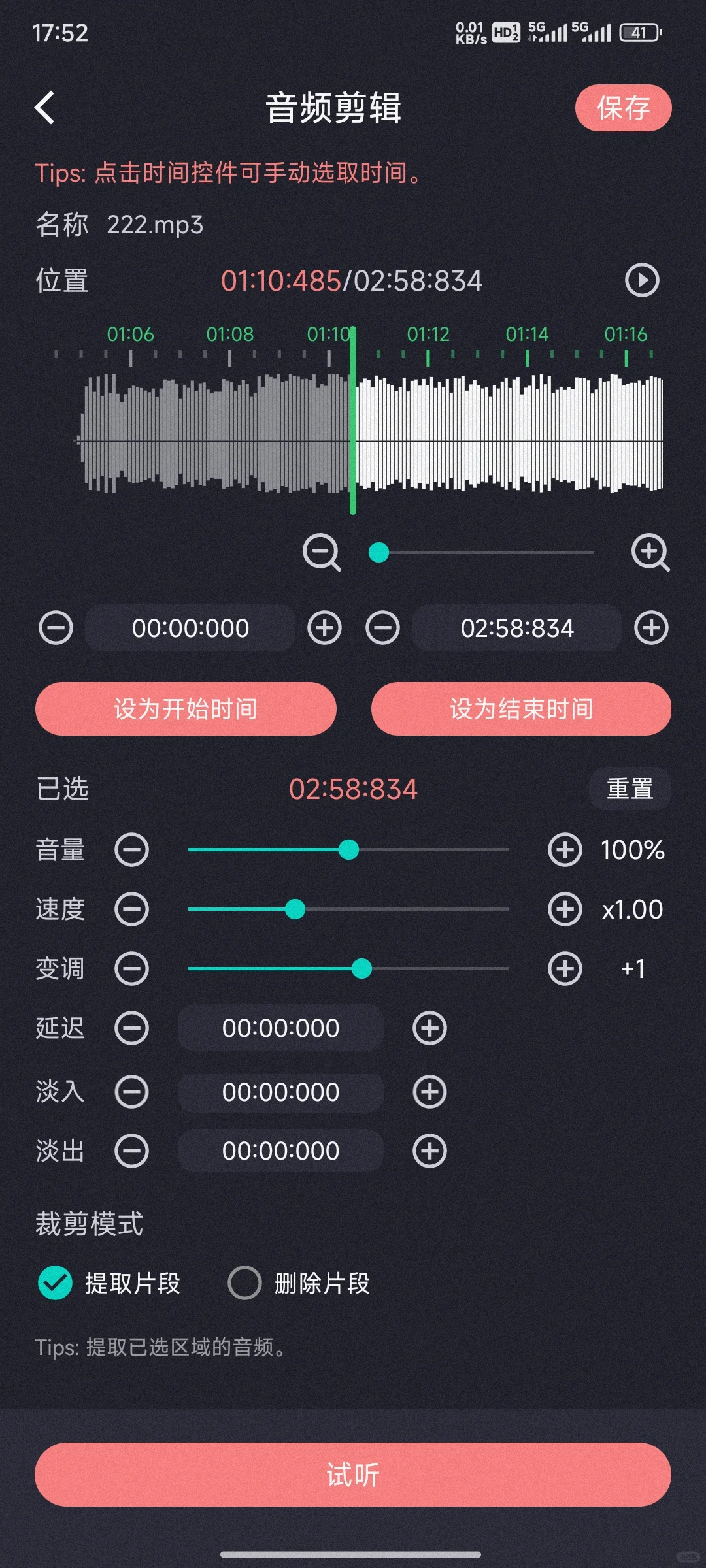 音频剪辑，音乐剪辑，新增本地音乐搜索