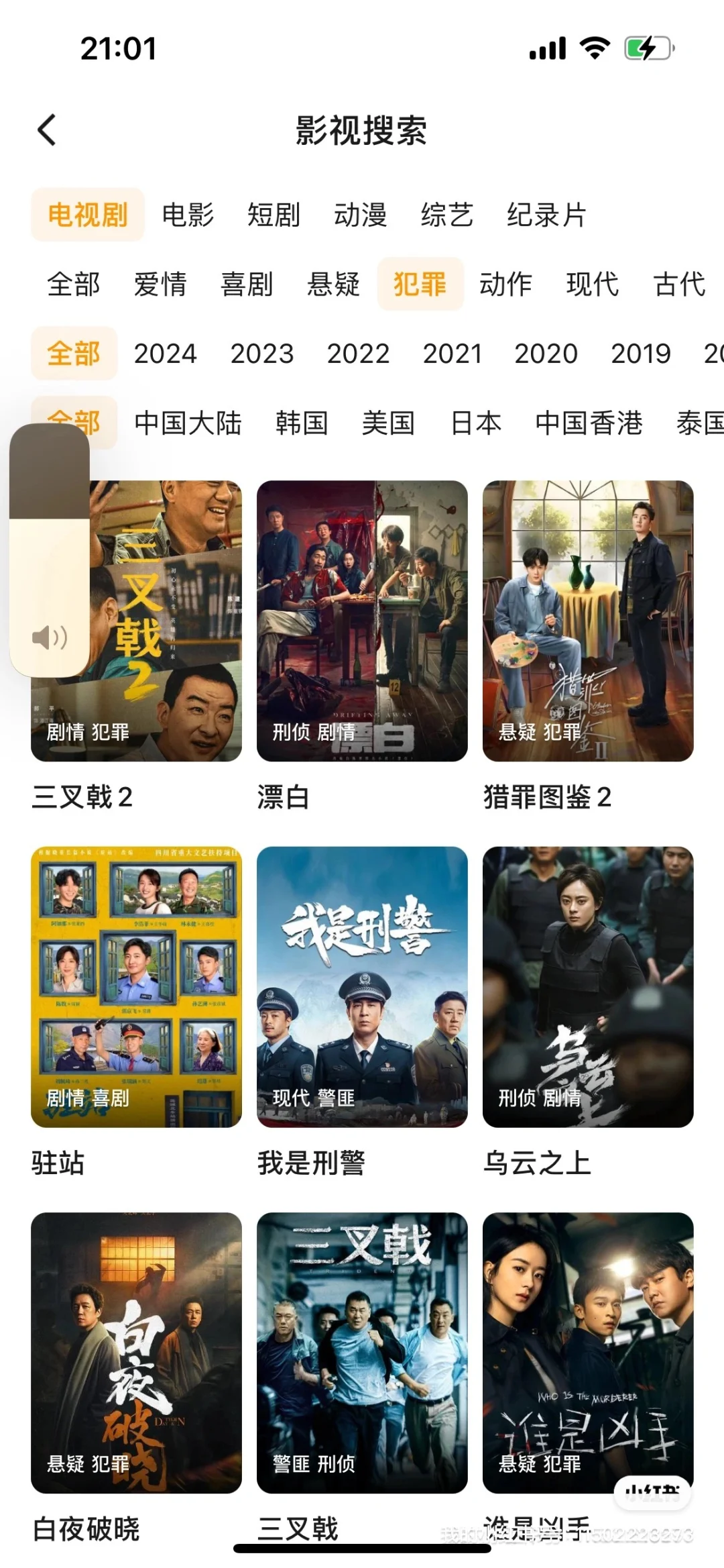 这个软件真的好好找剧呀！🔥🔥免费分享