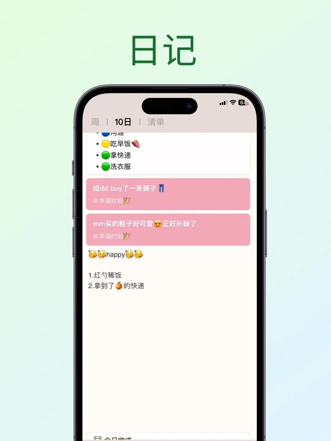 长期摆烂后，这个App也太适合重启人生了