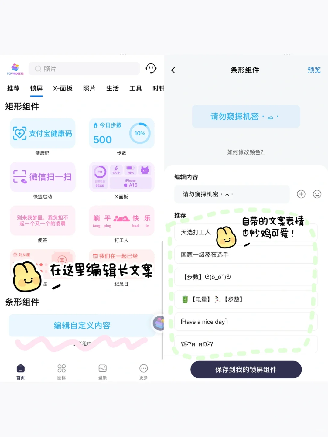 ios16🍰我来教你怎么变好看！