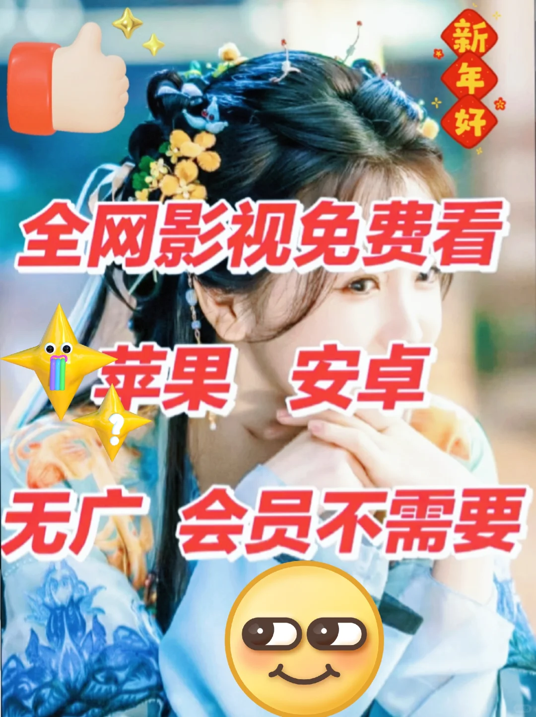 苹果安卓可用的追剧神器！