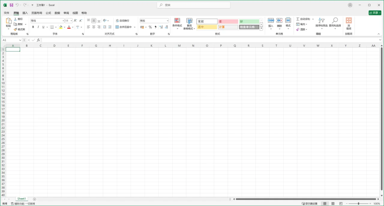 office2024办公软件安装教程21激活免费使用