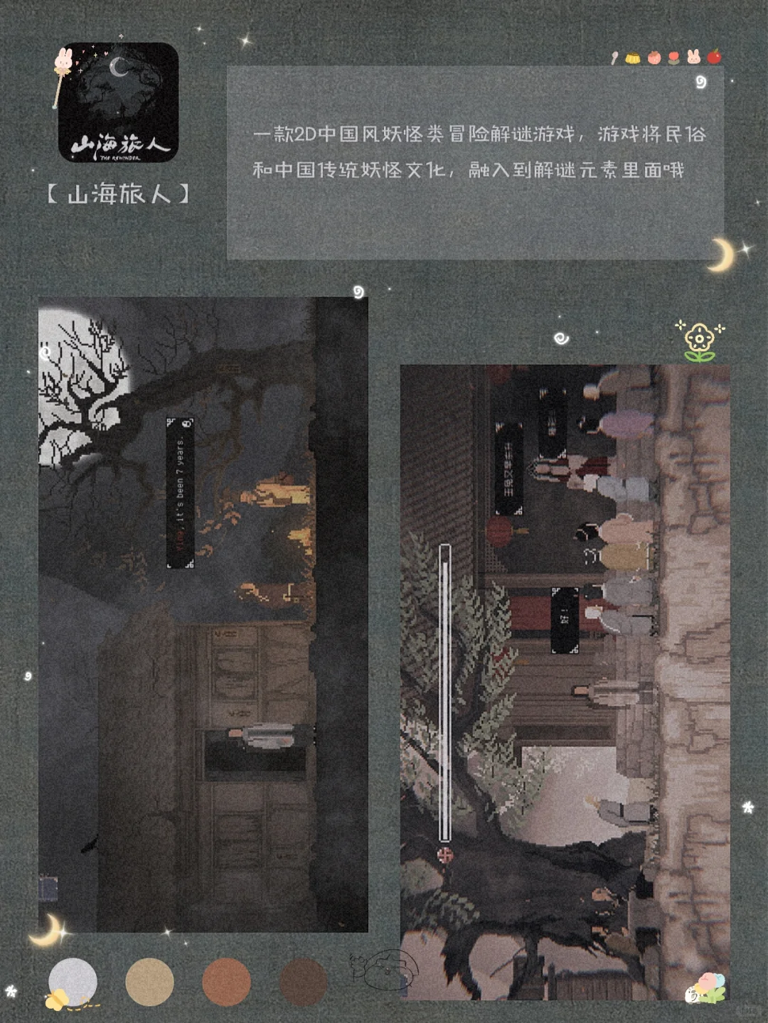 吹爆它们！8款令人惊艳古风宝藏APP