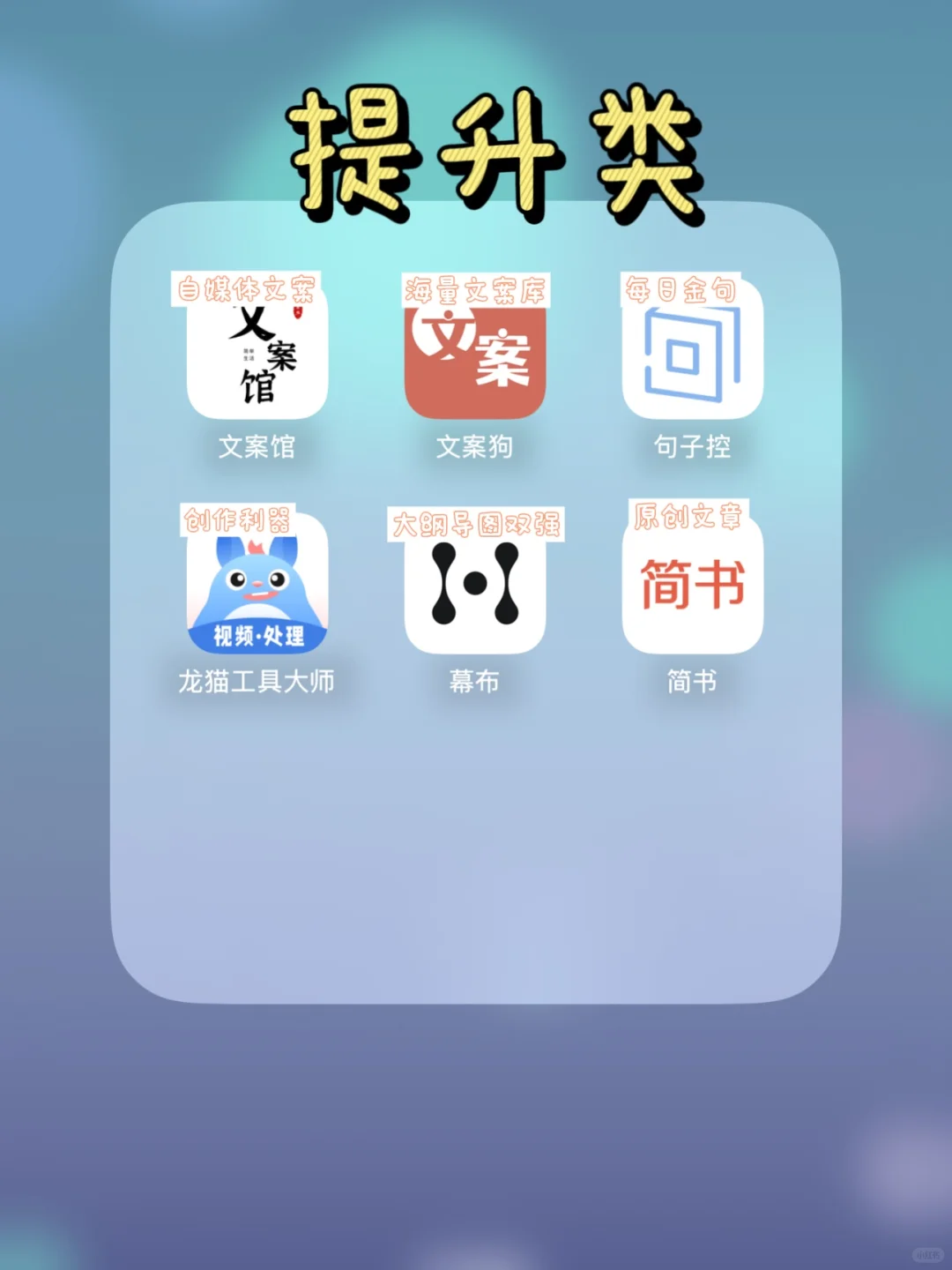 🔥精致女生私藏的48个神仙APP