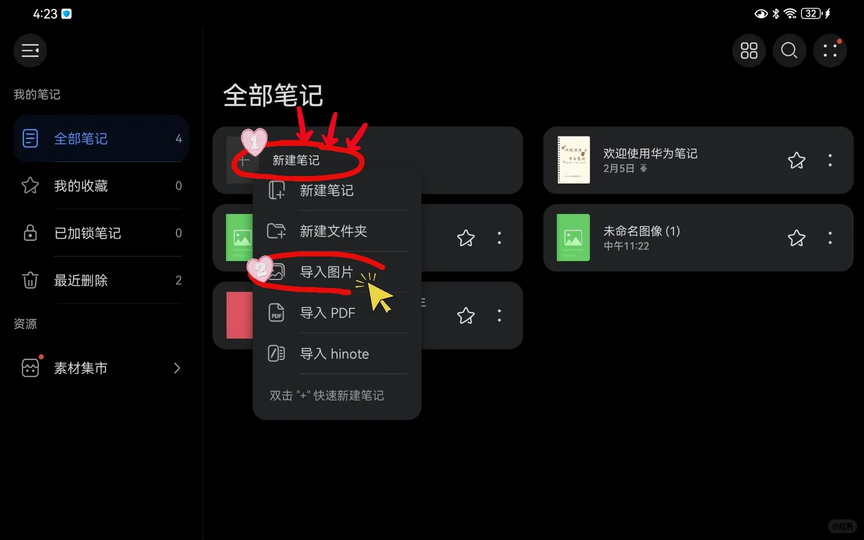 华为自带看图解神器（织女福音持续更新）
