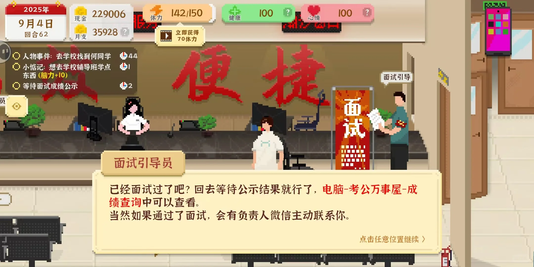 我真的是正经公务员吗？月薪七千绩效一百万！