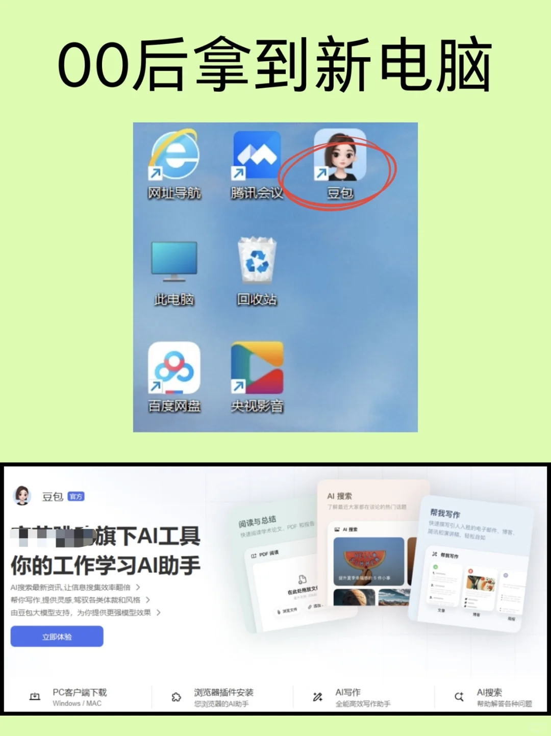 00后拿到新电脑下载的第一个软件竟然是……