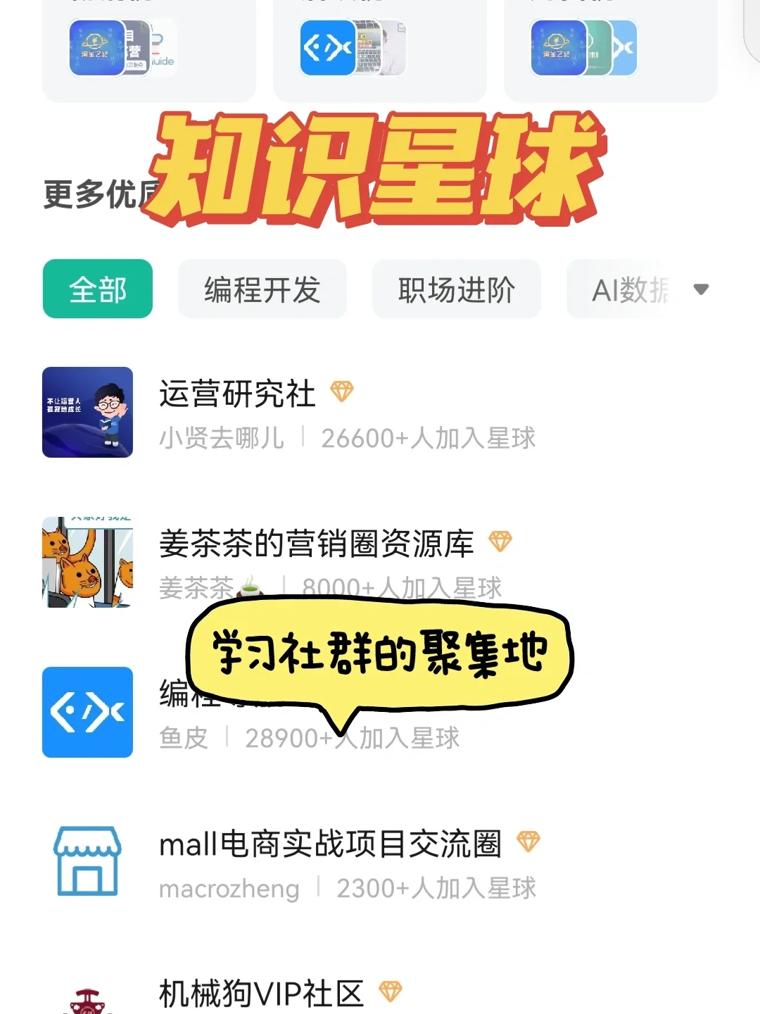 职场必备的8个App❗我不允许你不知道❗