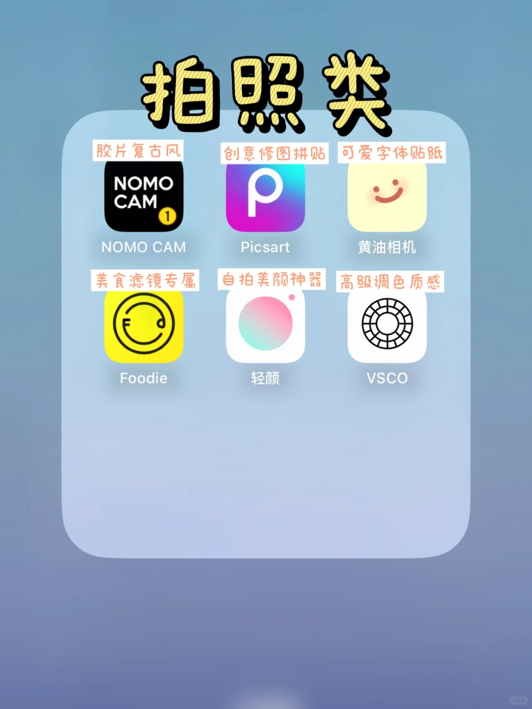 🔥精致女生私藏的48个神仙APP