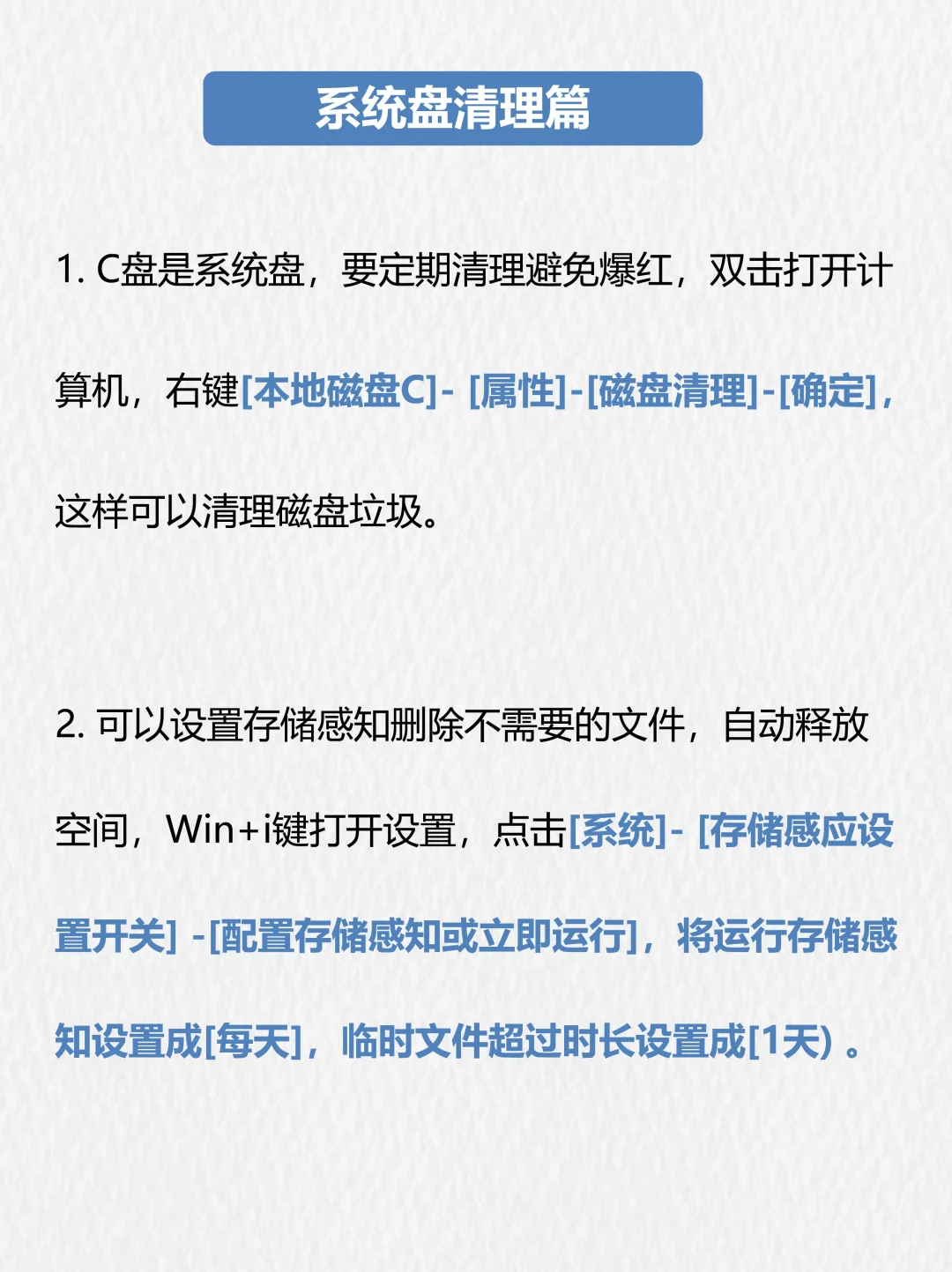 99%人不知道的日常电脑保养技巧，一篇教会你