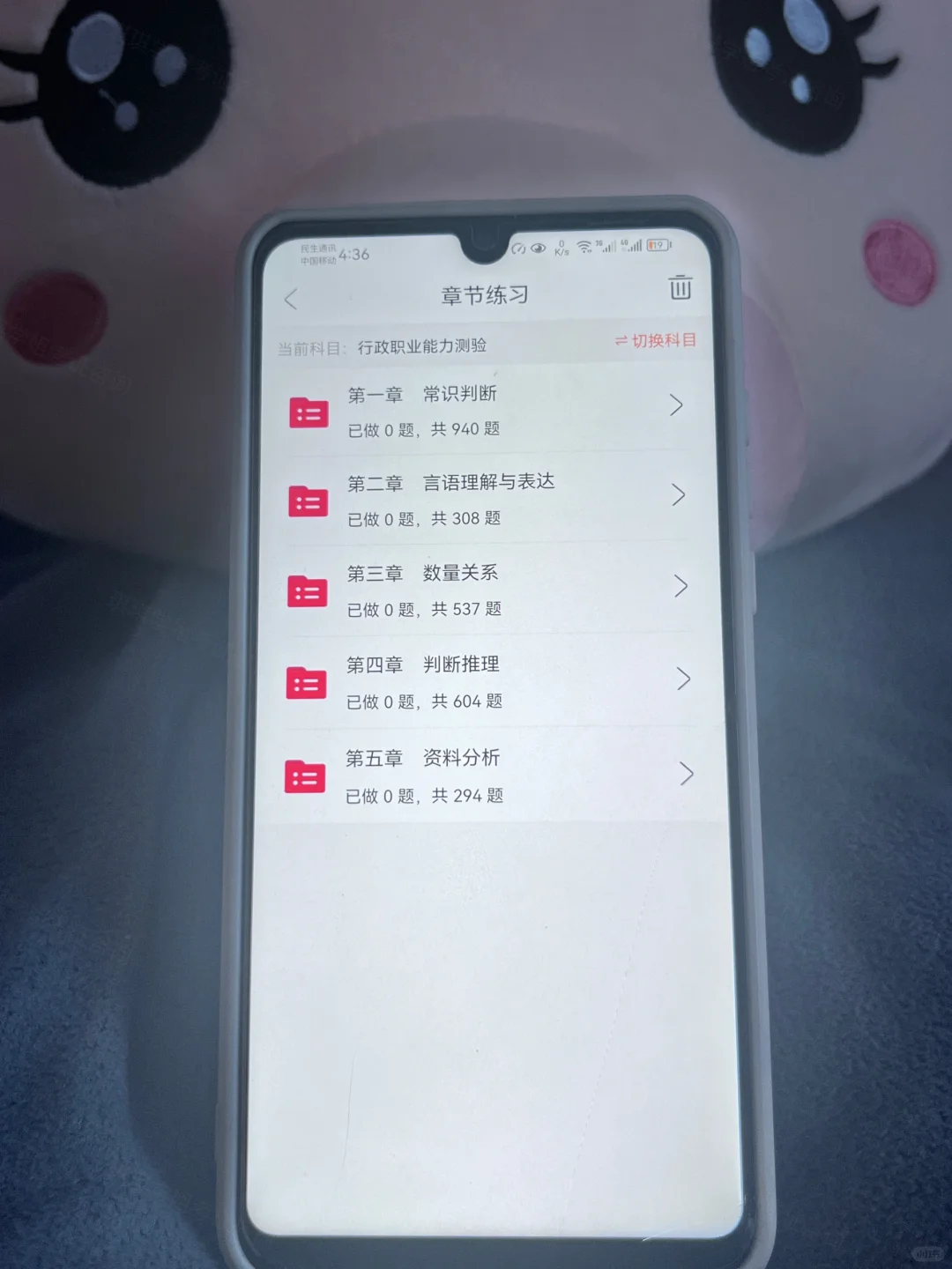 25国考再见👋，感谢🙏这个APP，亲测好