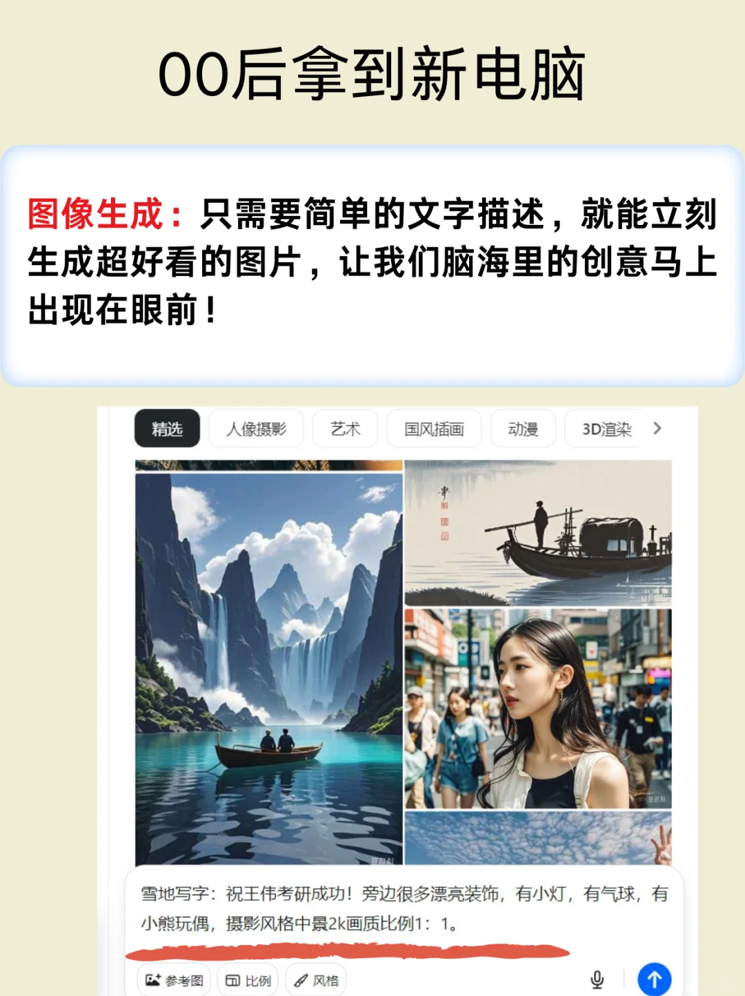 00后拿到新电脑下载的第一个软件竟然是……