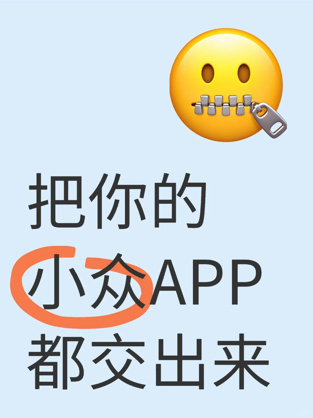 永远不会卸载的超有用APP
