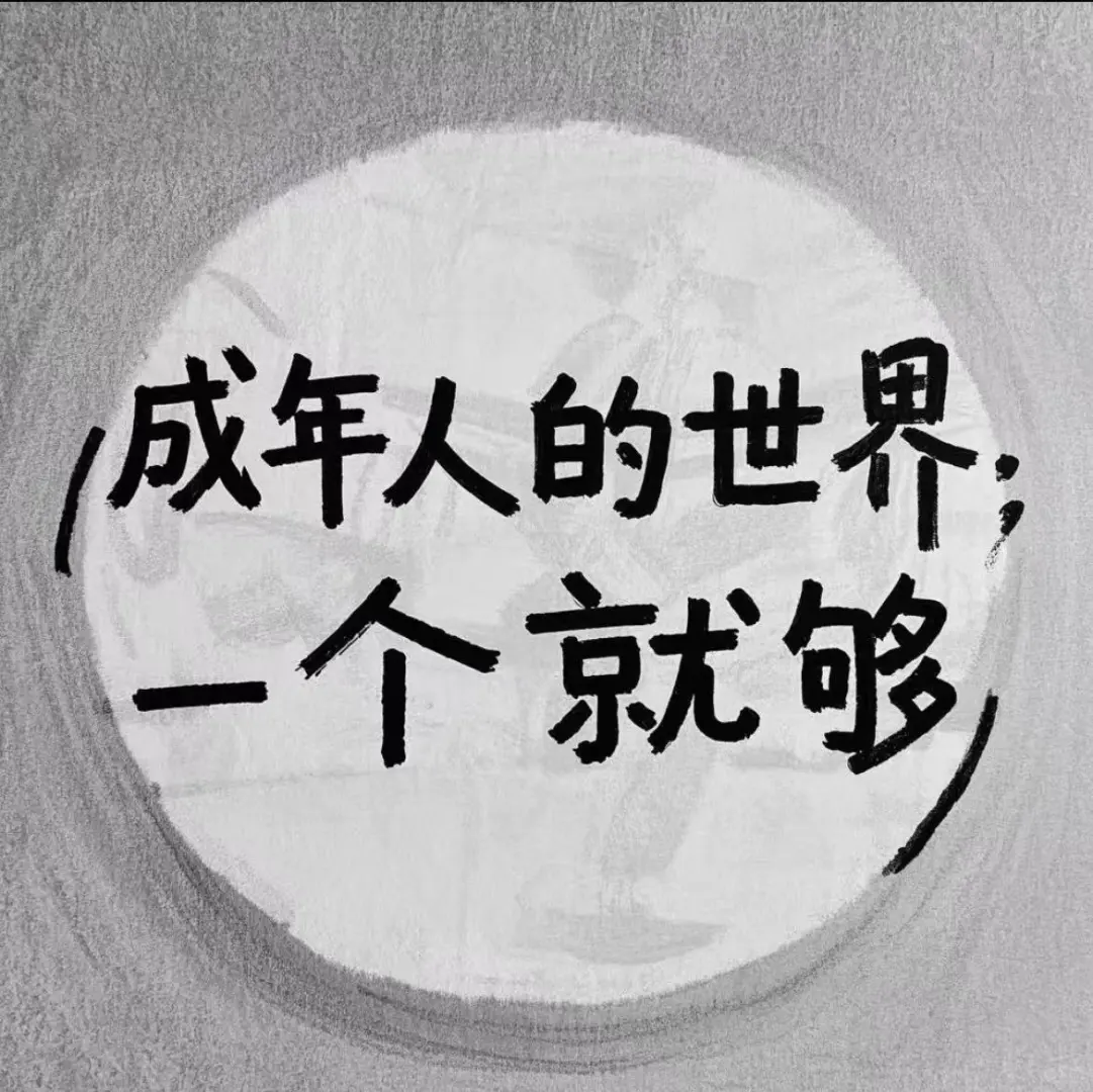 今天你看one了嘛