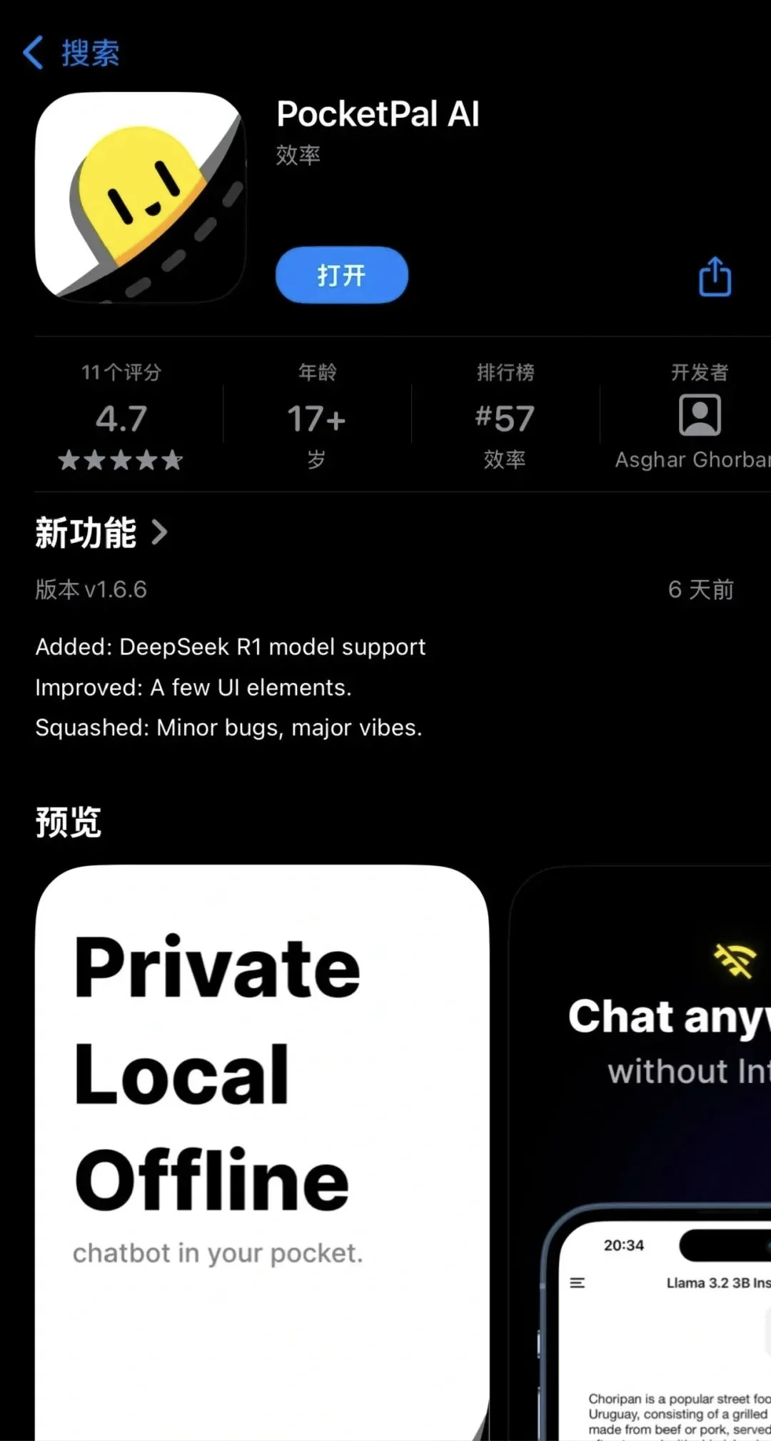 Deepseek卡咋办？无代码！安卓苹果都能用！