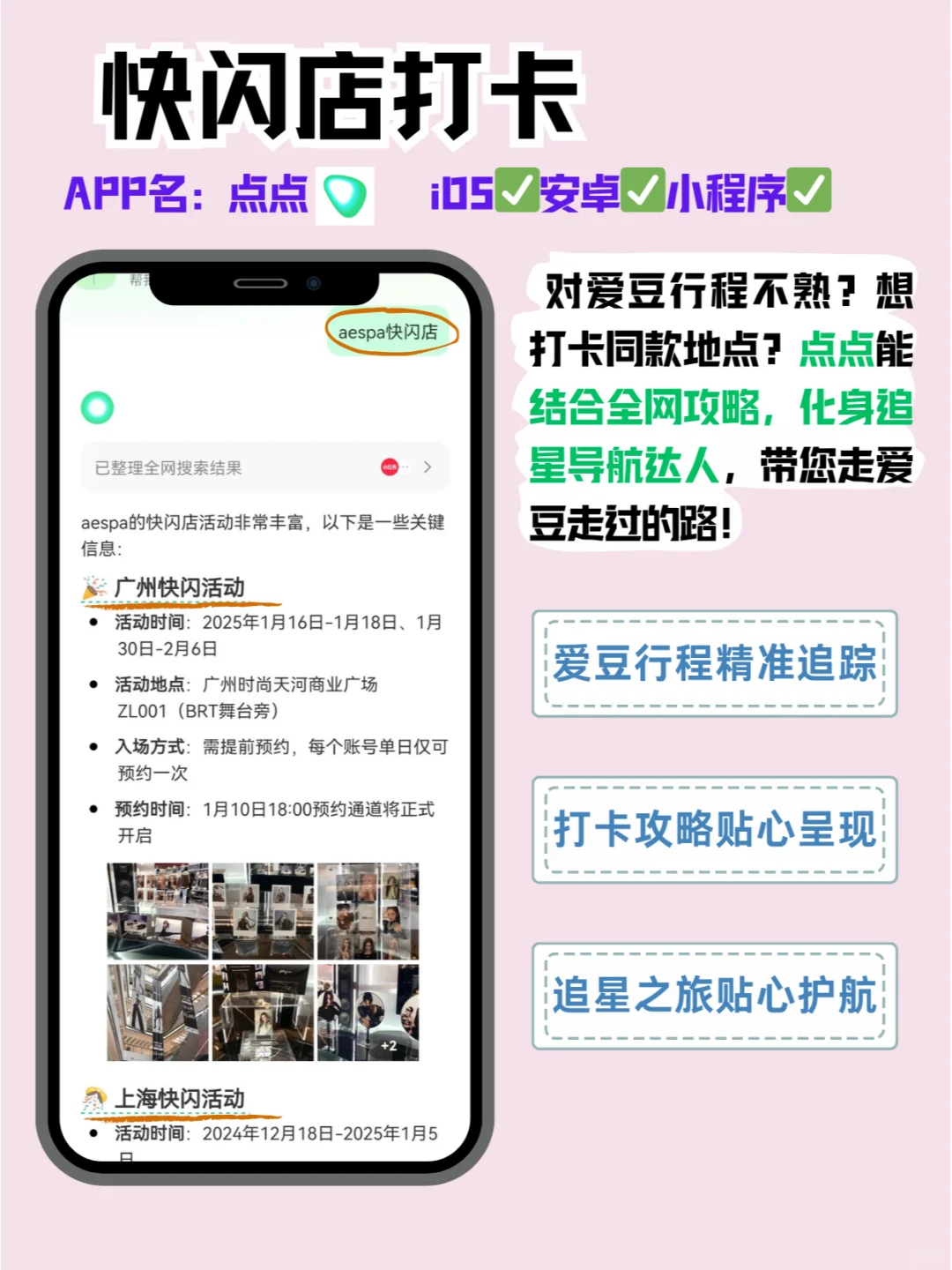 🌟逆天！这款 app 让 kpop 追星爽感拉满