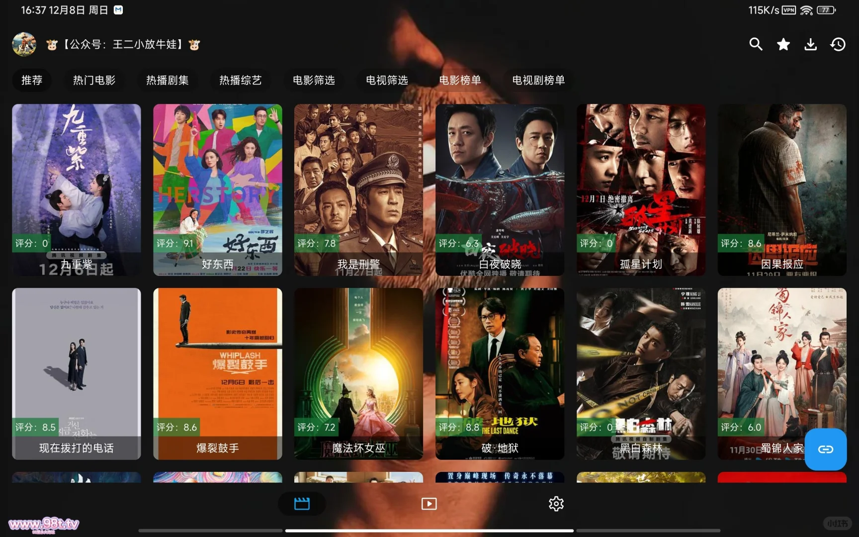 安利几款本人认证使用的几款神级app