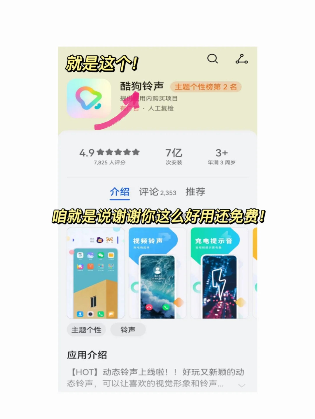 笑死！接电话也能上瘾！爱死这个宝藏app❗