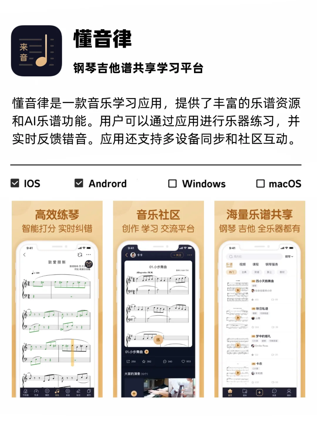 手机上都能自学乐器的新手入门神器🎸