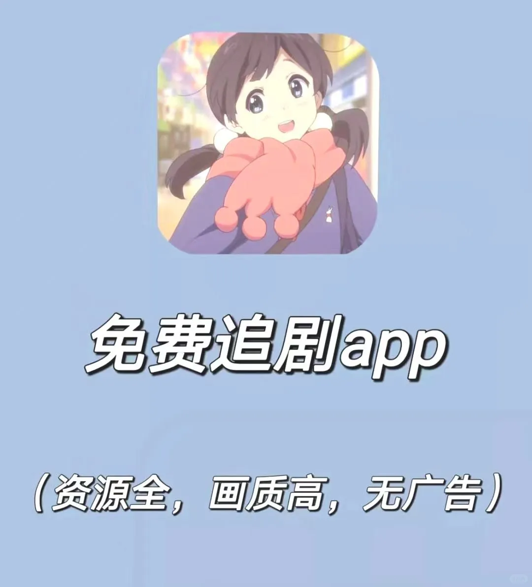 免费畅追爆款剧，沉浸式爽看不停