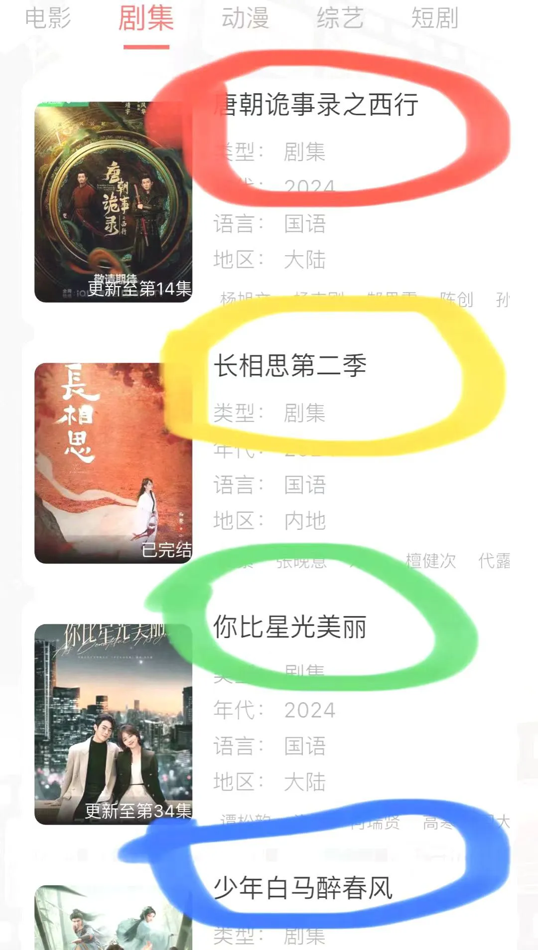 免费畅追爆款剧，沉浸式爽看不停
