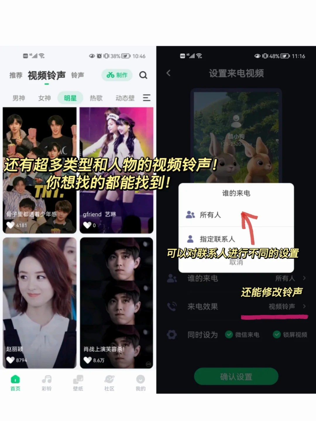 笑死！接电话也能上瘾！爱死这个宝藏app❗