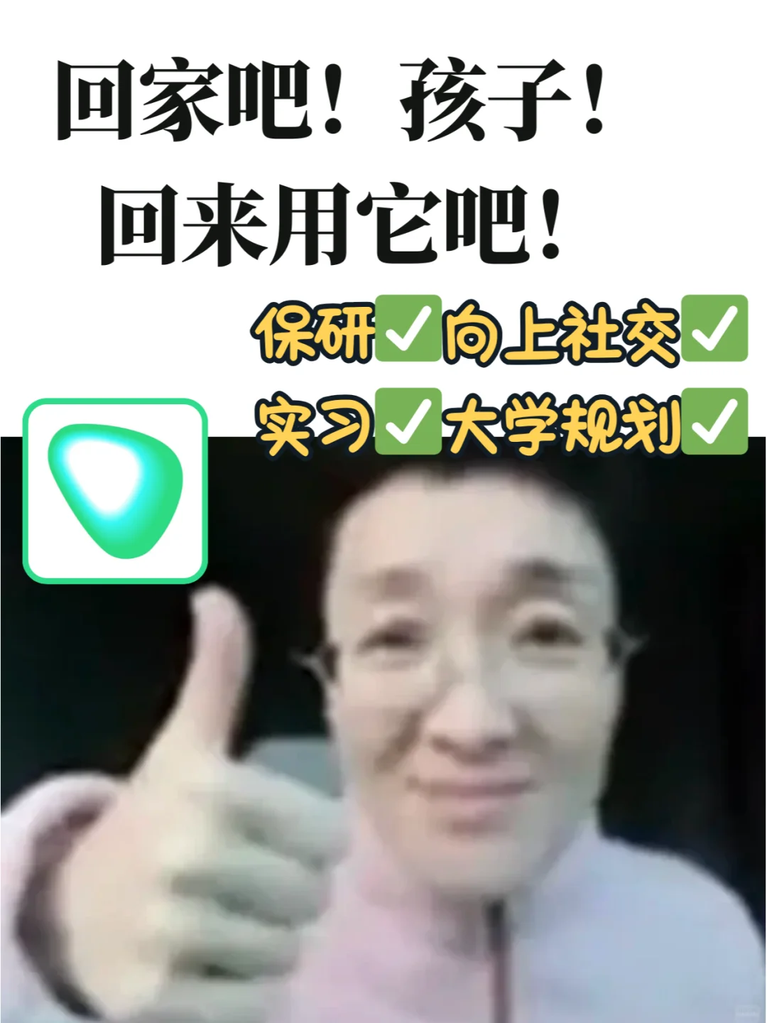 🔥大学生必备！开启开挂的宝藏 app