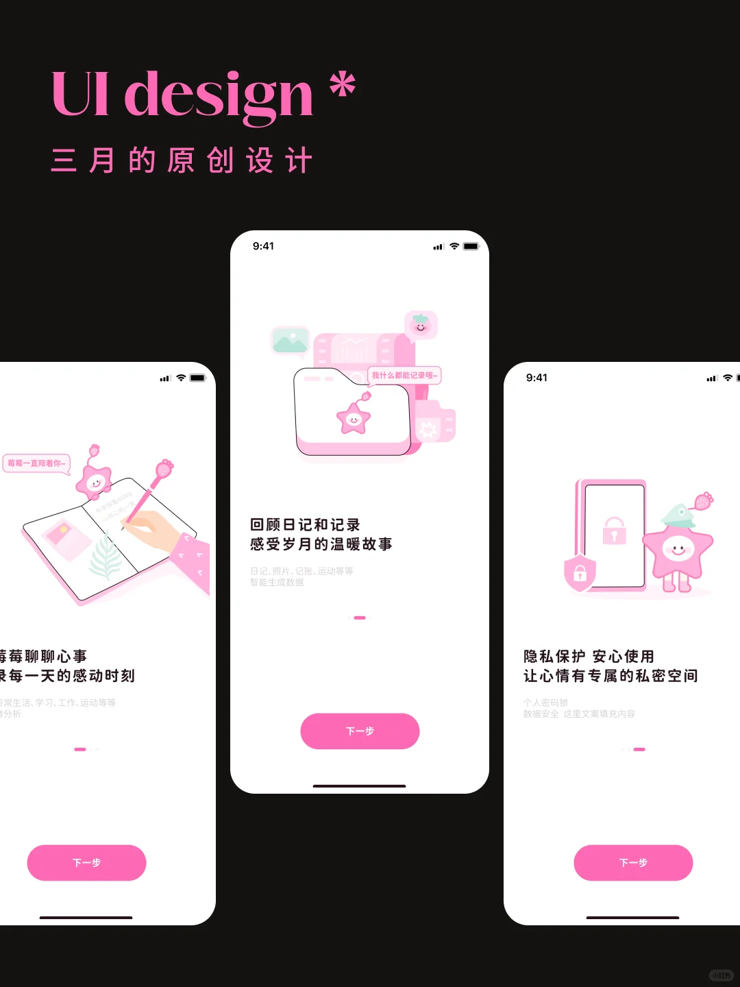 给姐妹们设计的app落地上线咯