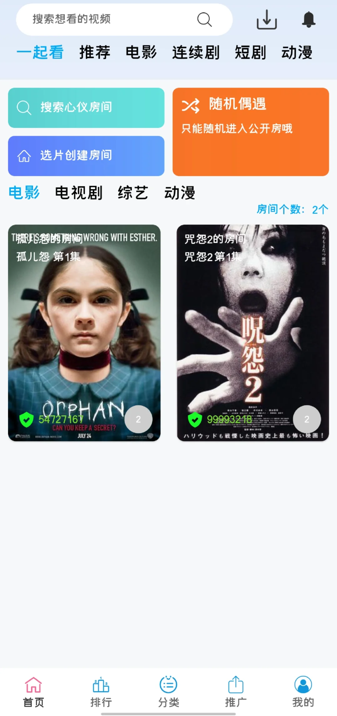 无广免费看剧APP分享