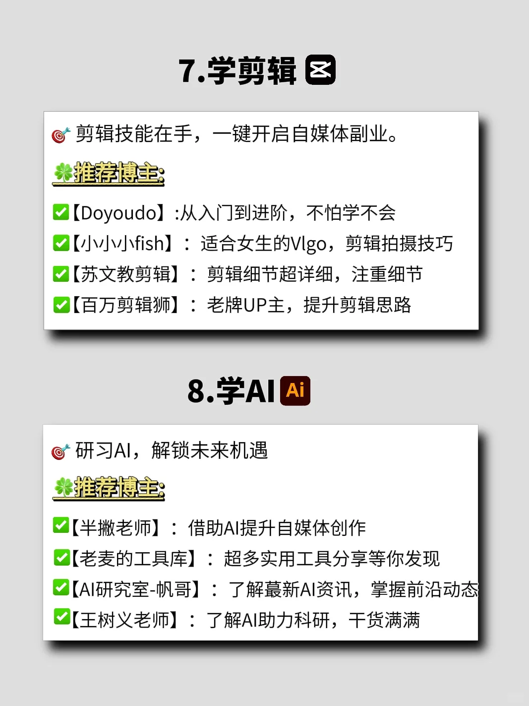 女生有电脑，狠狠拿下这10个技能，秒变六边形