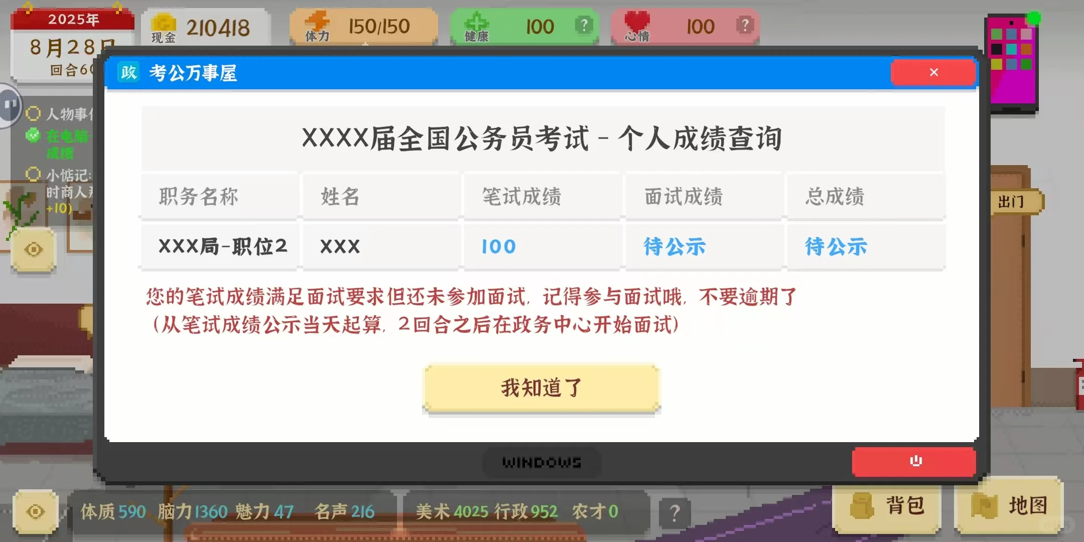 我真的是正经公务员吗？月薪七千绩效一百万！