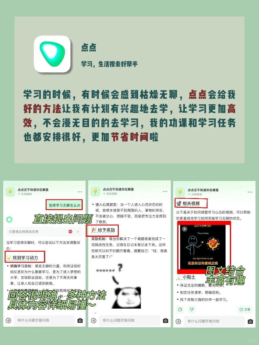 聪明人都在用的宝藏app✅