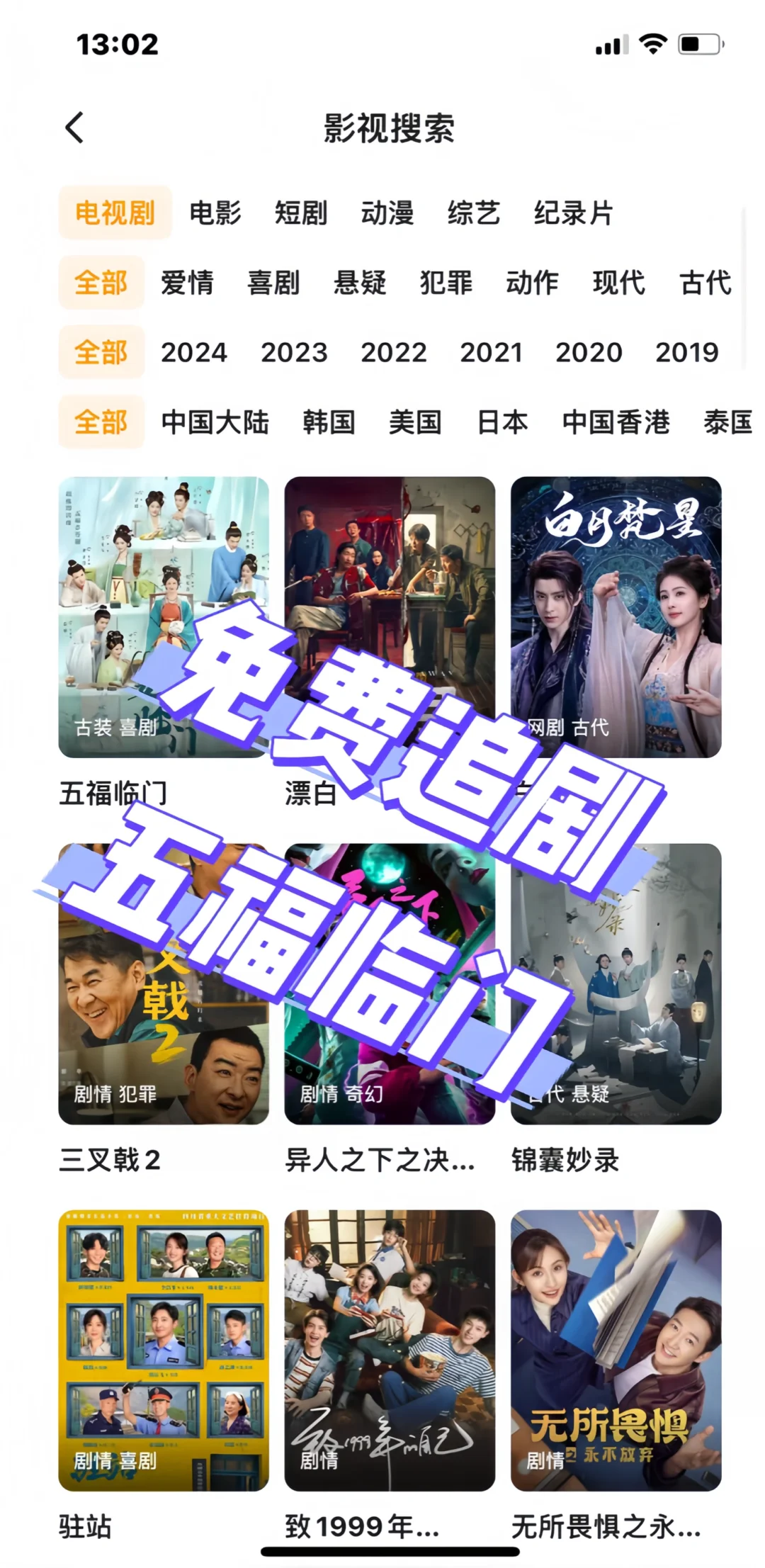 iOS/安卓系统都能免费看剧刷剧app❗️❗️