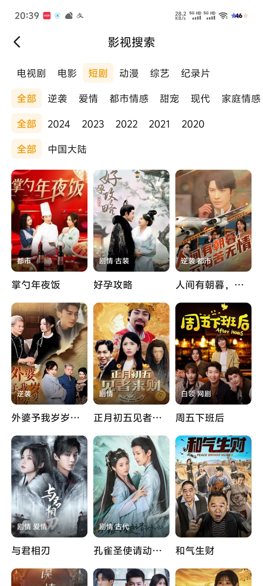 🤗免费追剧，家人们冲鸭🦆