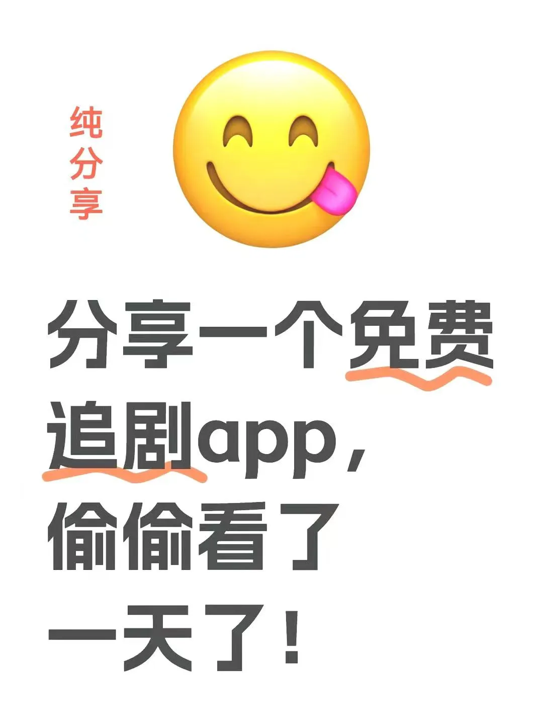 别再到处找资源了！这个APP免费看海量影视