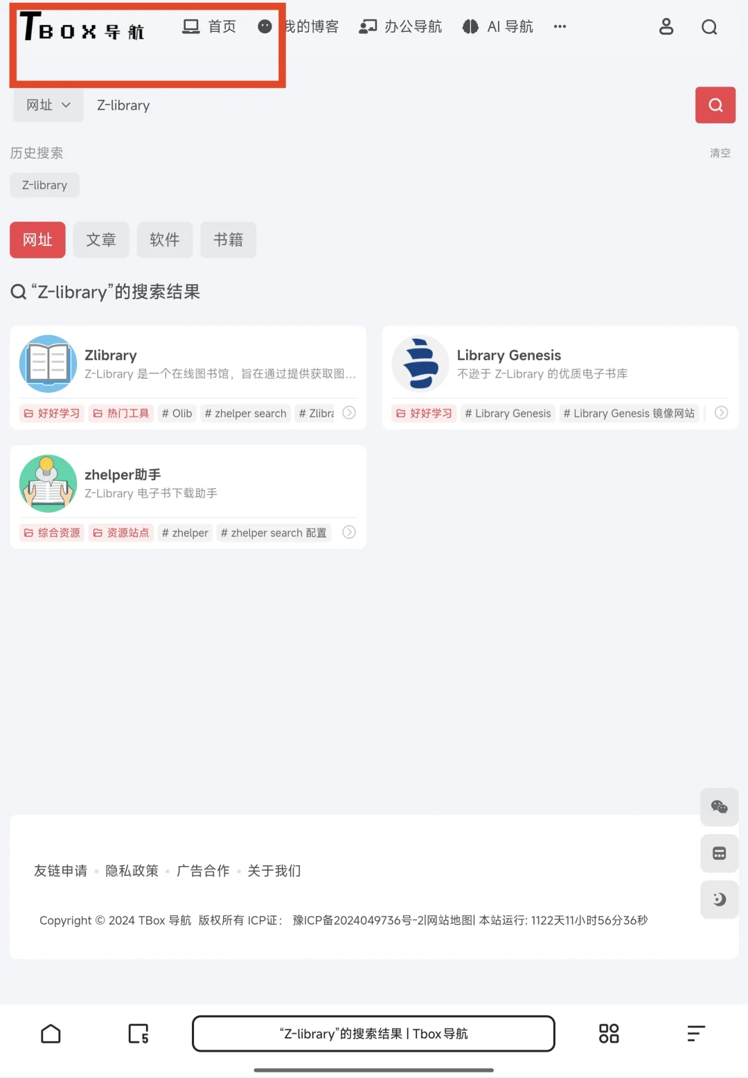 随时免费下载电子书阅读器Get!